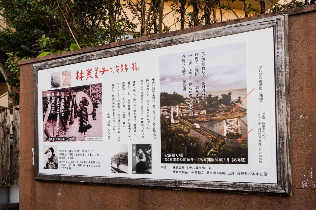 Hotel Yakushima Sanso Exterior foto